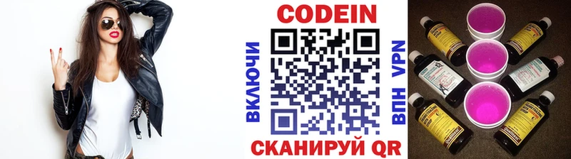 Кодеиновый сироп Lean Purple Drank Липки