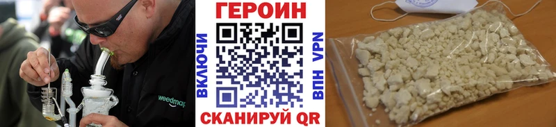 Героин хмурый  Липки 